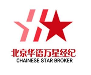北京華語萬星文化傳媒 聚焦文化傳承，引領傳媒新潮
